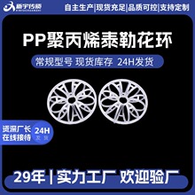 PP̩�ջ��h��ˮ̎�팣�� DN50/DN76 �۱�ϩɢ�����ϏS��������|