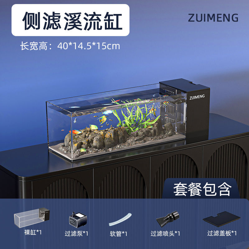 2025新款溪流缸鱼缸制氧一体式客厅招财超白侧滤造景全套金鱼缸|undefined