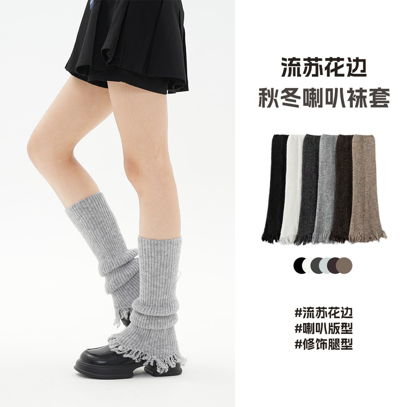 原创个性流苏喇叭袜套秋冬纯色时髦花边堆堆袜ins风miu系甜美腿套|undefined