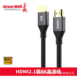 长城 高清8K锌合金2.1版HDMI线连接 适用电脑电视机显示器 全铜