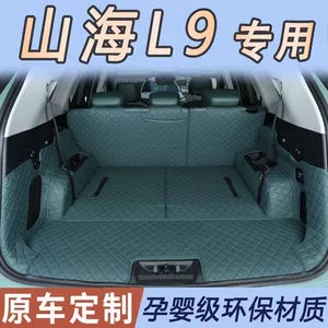 Jietu Shanhai L9 (2024 modelləri) üçün baqaj örtüyü, 5-7 yerlik.