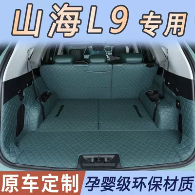 Jietu Shanhai L9 Trunk Mat | Trunk Mat