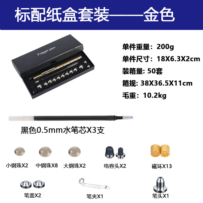 카톤 소형 세트-골드 (마그네틱 링 13 개, 리필 3 개, 구슬 12 개, 커패시터 헤드 2 개)