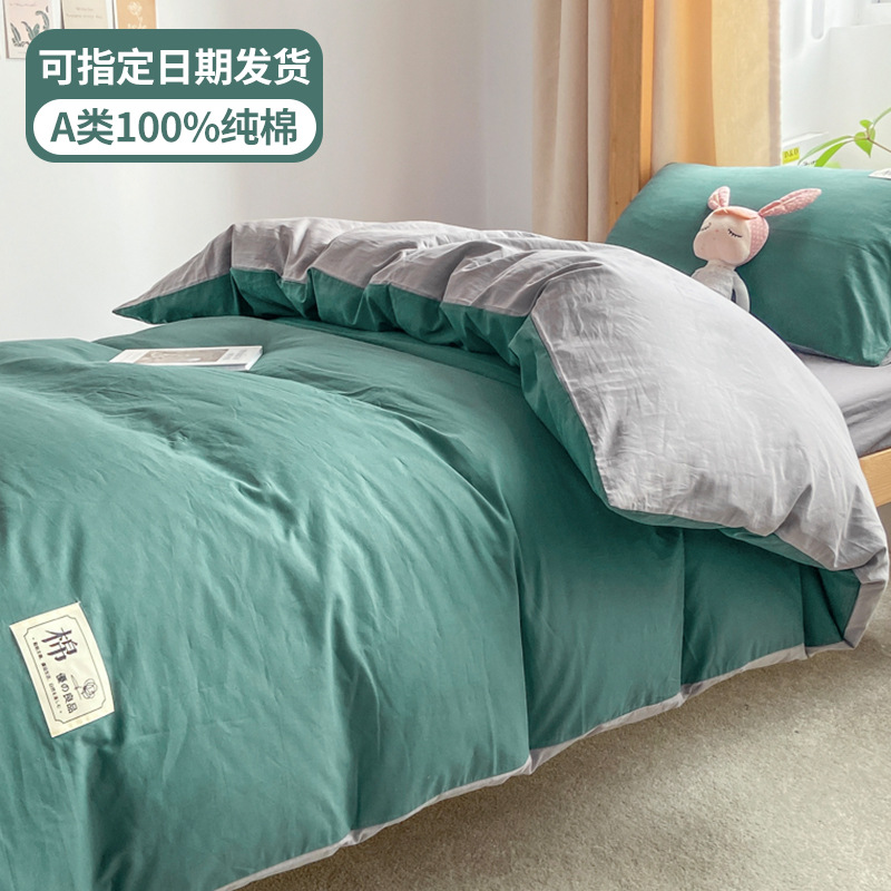 Juego de cama de dormitorio de estudiantes universitarios de tres piezas de algodón puro, sábana individual de algodón, funda de edredón, juego completo de seis piezas con núcleo de edredón