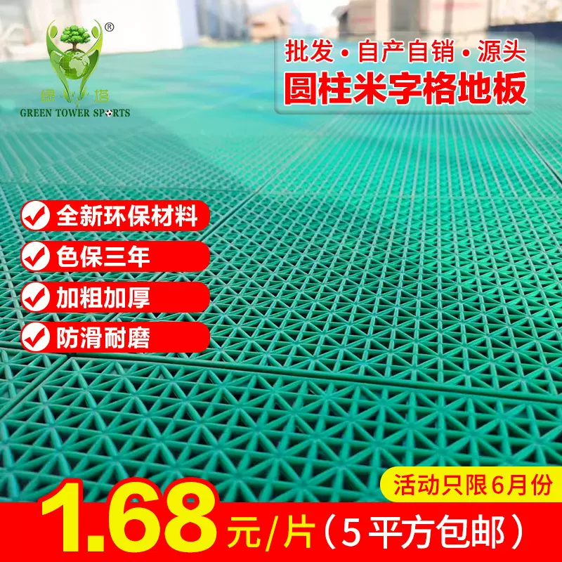 户外运动块状加厚地板 幼儿园室外悬浮地板PP拼接防滑悬浮式拼装