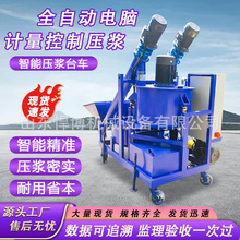 隧道智能灌浆台车数控自动上料自动称重高速搅拌自动智能灌浆台车