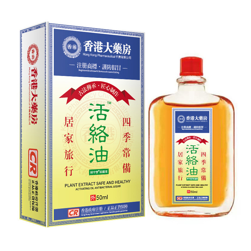 抖音大薬局 偏頭痛活絡油 艾灸液 経絡を整え、血行を促進する 刮痧 疲労を和らげる マッサージオイル サプライヤー|undefined