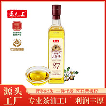 齐云山高油酸土茶油500ml 压榨山茶油 食用茶油节日送礼团购批发