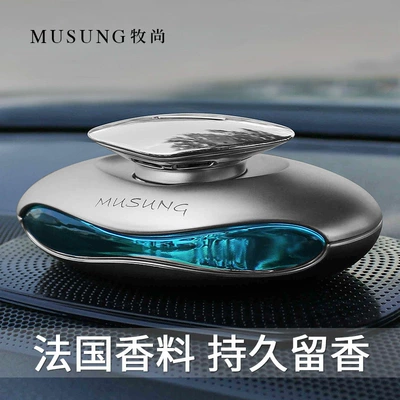 Mushang Car Aromatherapy Car Fragrance Ornaments Car Accessories Light Fragrance Odor Removal Seat-Type Perfume Diffuser Long-Lasting Fragrance