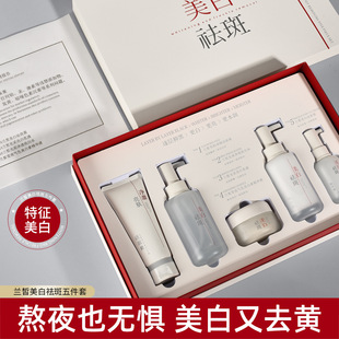Hot List Lanxi Whitening and Freckle Removal Facial Set Skin Care Product Set Cosmetics Complete Set Whitening and Freckle Removal Cream Cleansing