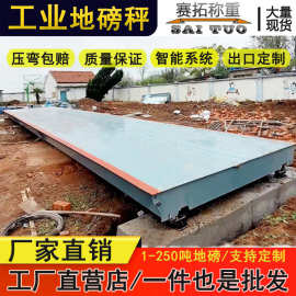 加厚电子地磅秤10t20t30t50t工地工厂过磅称重4m-16米100吨汽车衡