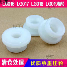 白色塑料挂轮电视机挂架配件015 016 017 018 019通用挂架白扣