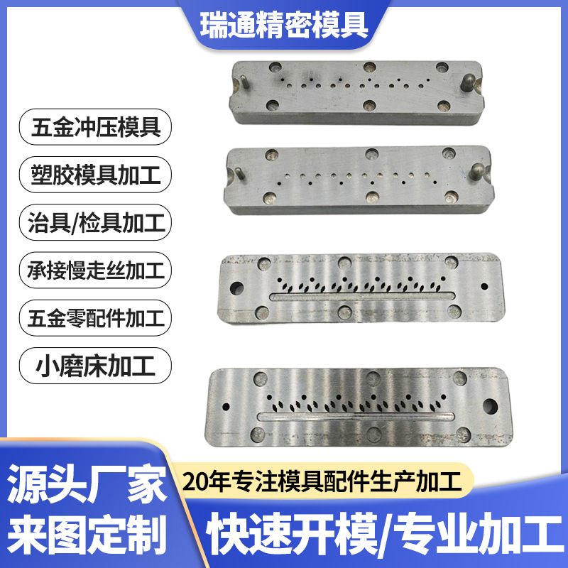 专业定 做精密模具夹具治具检具高精度支持来图来样加 工定 制