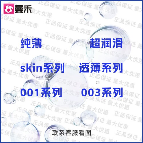 003 Condoms SKIN Super Lubricating Pure Thin Texture Ultra Thin Sensitive Thin Ice Granule 3 Condoms
