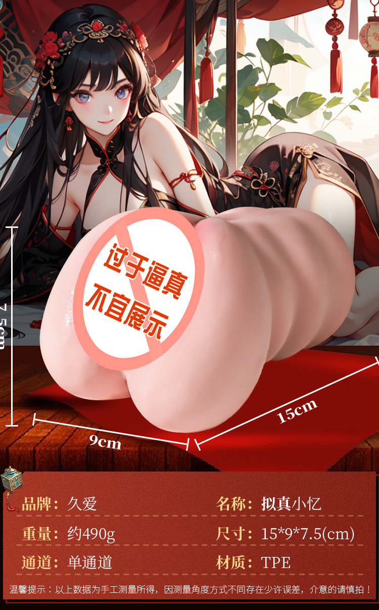 Jiu Guo Aichao Manual Male Masturbator TPE Inverted Hip Mold Flesh — detail image 3