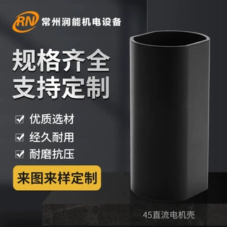40电机外壳直流40电机壳电动机配件垃圾处理器电机壳43 45 48机壳