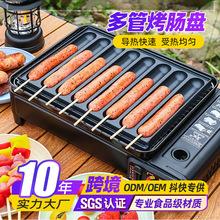 8管秘制烤肠盘燃气烤肠机摆摊卡式炉淀粉肠烤机烤香肠脆皮肠热狗