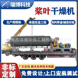 真空干燥机;桨叶干燥机;闪蒸干燥机