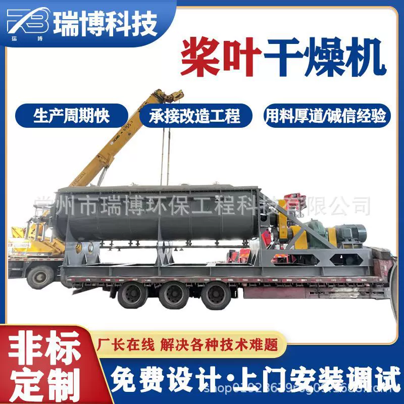 改良款树脂陶土废渣空心桨叶干燥机化工原料烘干设备膏糊浆状真空