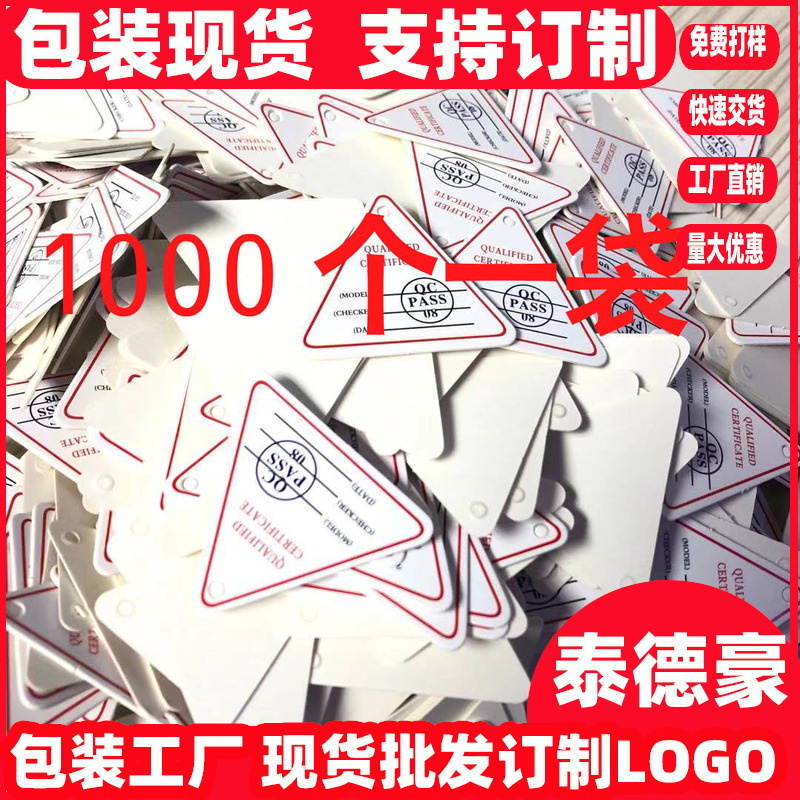 现货批发口罩英文合格证 KN95口罩合格证通用42MM单面纸卡合格证