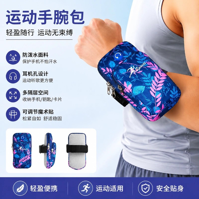 Running Mobile Phone Storage Bag, Arm Bag, Women's Sports Mobile Phone Arm Sleeve, Lightweight and Stylish Outdoor Fitness Equipment Storage