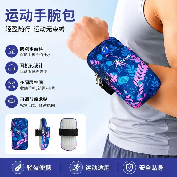 Running Mobile Phone Storage Bag, Arm Bag, Women's Sports Mobile Phone Arm Sleeve, Lightweight and Stylish Outdoor Fitness Equipment Storage