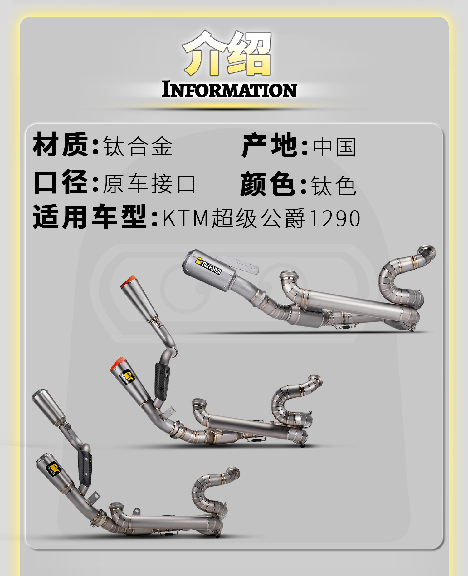 KTM Super Duke1290 20-24 model motorcycle modified exhaust pipe, titanium alloy, full system, non-destructive installation