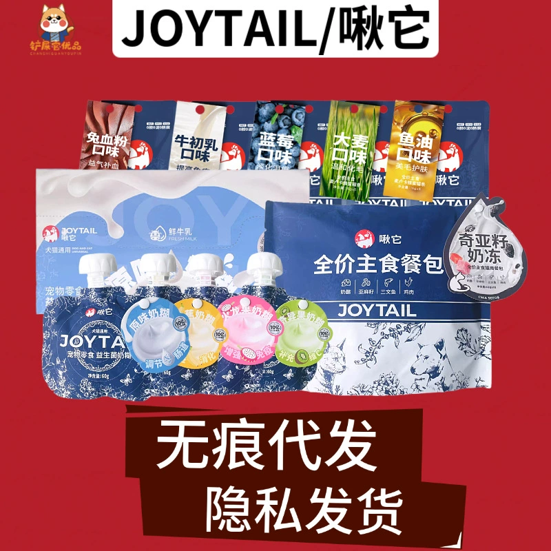 Питательный пакет с молочной пастой для собак и кошек, подходит как для кошек, так и для собак, полный набор для еды с лактоферрином.