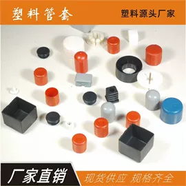 护角;其他塑料制品;日用五金