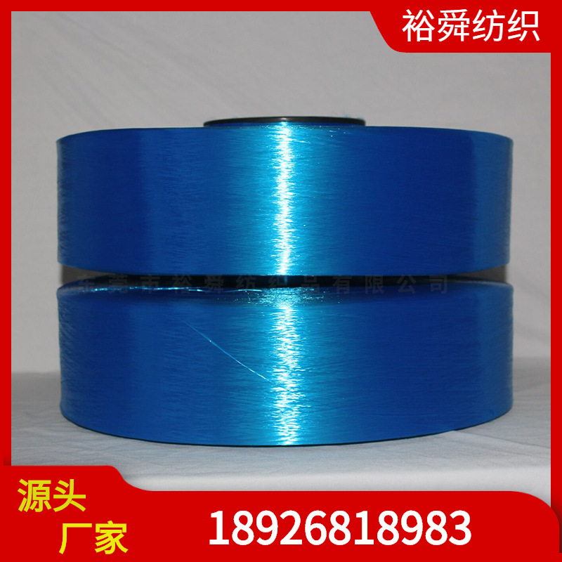 现货300D有色涤纶FDY长丝 彩色亮丽涤纶丝 有光涤纶长丝 500D