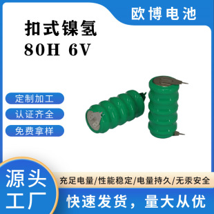 ��ʽ懚���늳�ni-mh80H 6V�~��늳ؽM