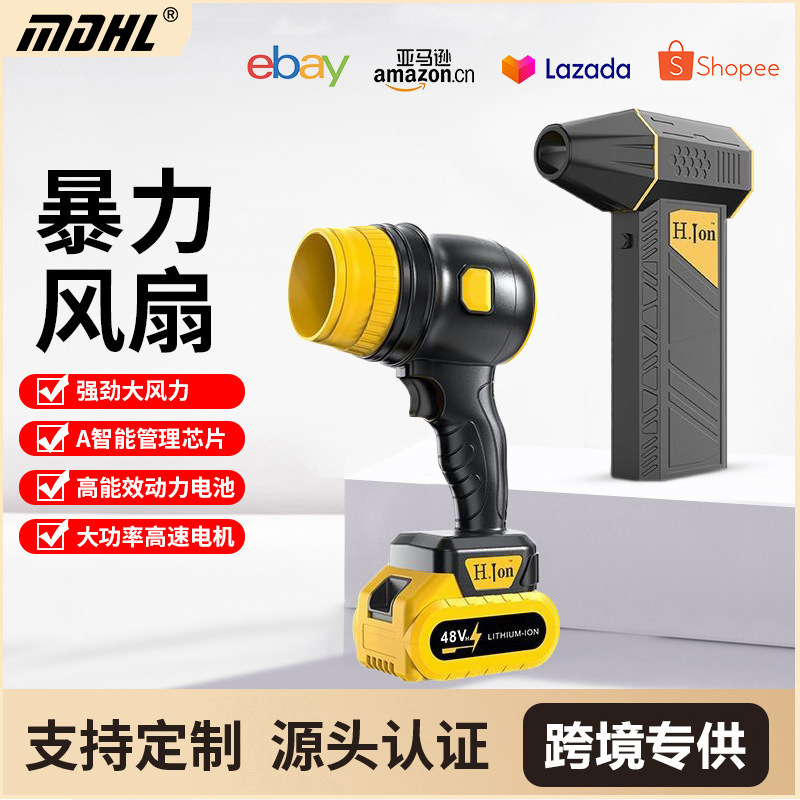 New Violent Turbo Fan Brushless Blower Household Dust Blower Lithium Battery Industrial Blower High Power Cross-Border