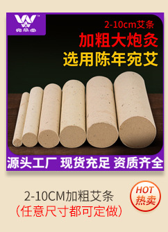Thick Moxa Rolls Nanyang Aged Mugwort 7x20cm Handmade Moxibustion Stick key features