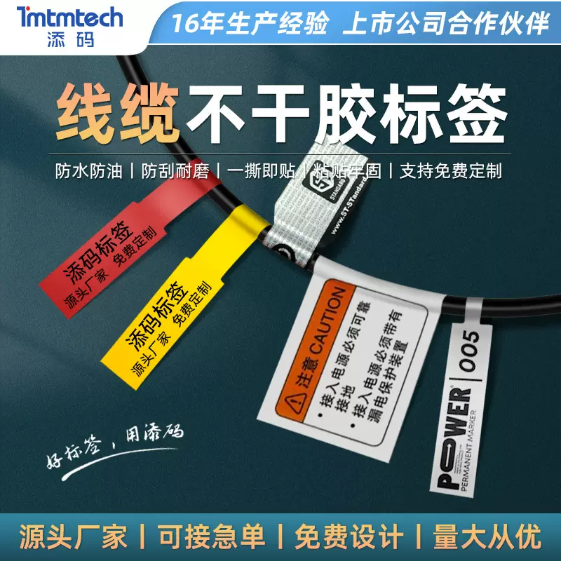 UL电源线标识电线对折贴纸 电子线束线材强粘防水不干胶标签定制