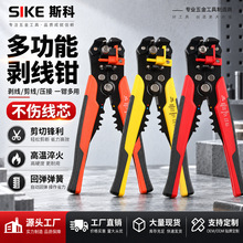 自动剥线钳电工专用工具多功能器 绕线分线拔线压扒接神器 剥线钳