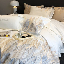 高端轻奢风新疆长绒棉全棉四件套高精密羽毛刺绣纯棉被套床上用品