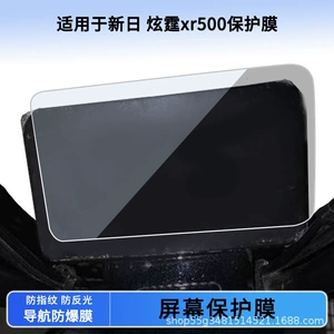 Xinri Xuanxing Xr500 üçün partlayışa davamlı HD temperli LCD ekran filmi