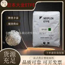 �ձ����ETFE506������Ʒ��Ĥ���|�T;늾���|��;�ܼ�����ע�ܼ�