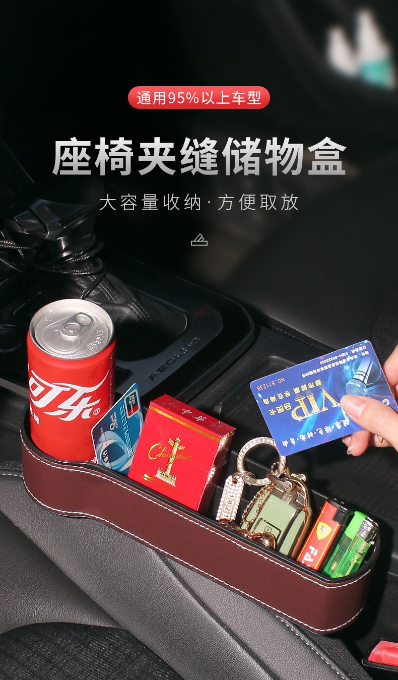 Car storage box for seat gaps, multifunctional organizer, armrest box, leak-proof, in-car interior accessory, universal