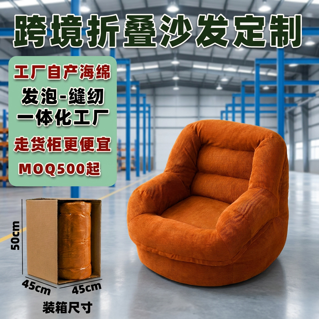 Cross-border e-commerce sponge lazy sofa sleepable and reclining…