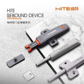 嗨特重型柜门反弹器按压式回弹按弹器免拉手甲壳虫自锁开门反弹器
