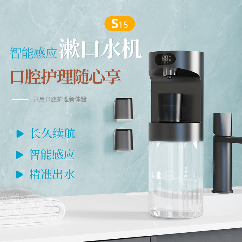 新型自動壁掛けうがい機、穴あけ不要、家庭用スマートセンサーうがい機、口腔洗浄器|undefined