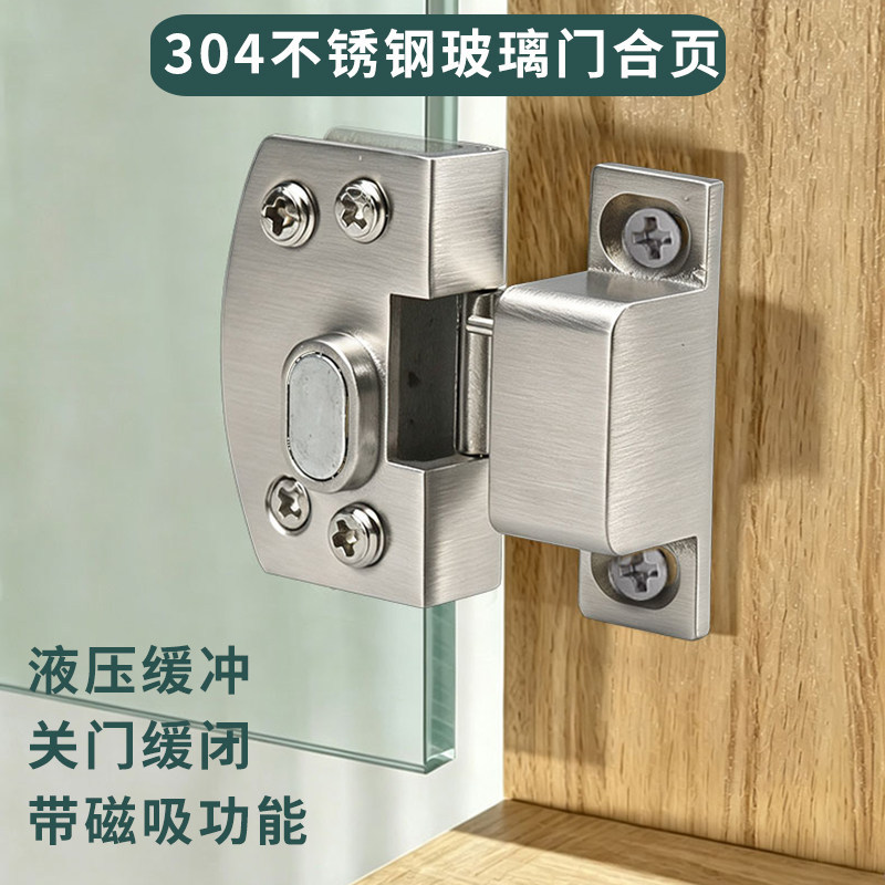 304玻璃门专用铰链液压缓冲不锈钢无框玻璃门夹免打孔酒柜门合页