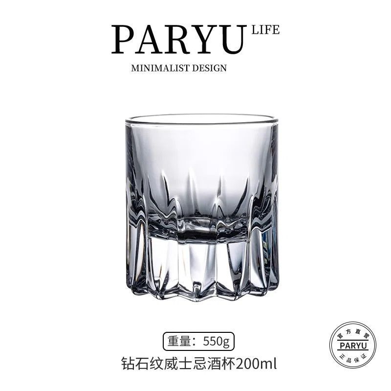 [200ml Diamond Pattern Wine Glass [Water Jade Qiong Cup]