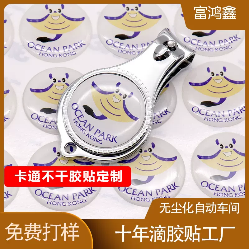 滴胶贴纸定制适用玩具五金商标logo滴胶标贴滴塑标牌标签不干胶