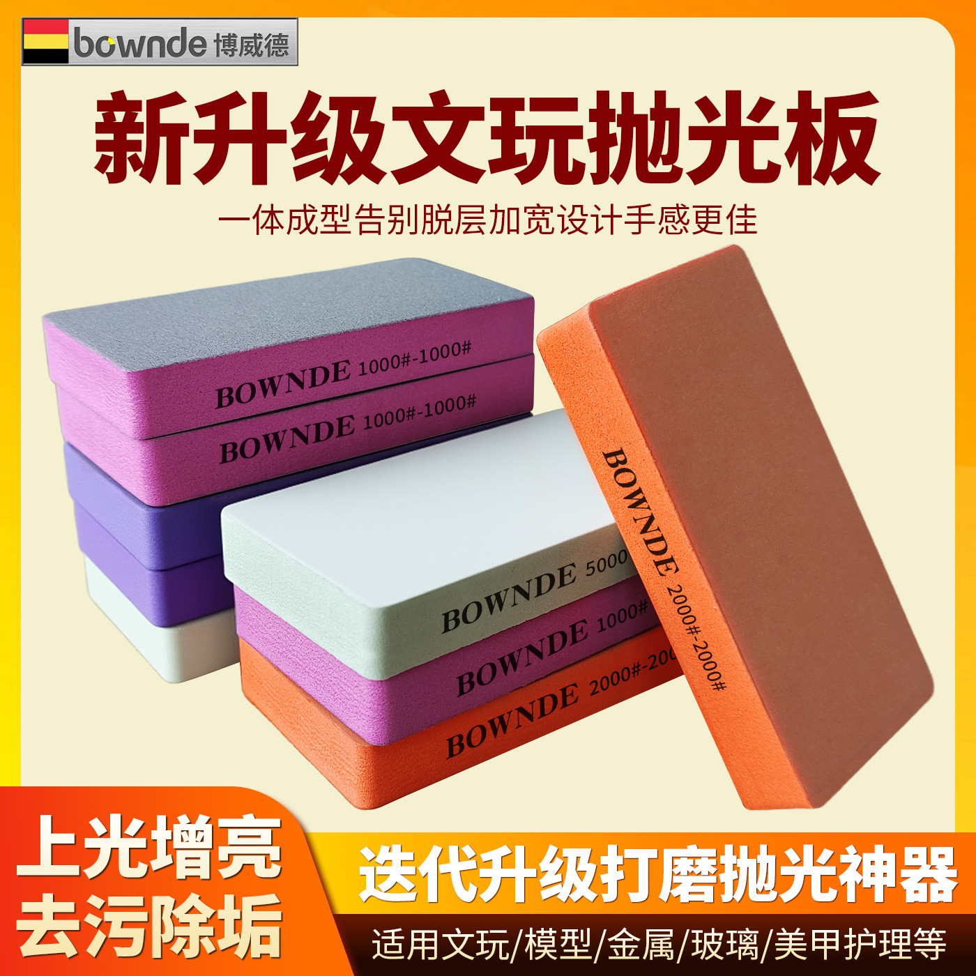 双面打磨抛光板 五金模具抛光块指甲锉文玩海绵抛光锉 鱼缸清洁器