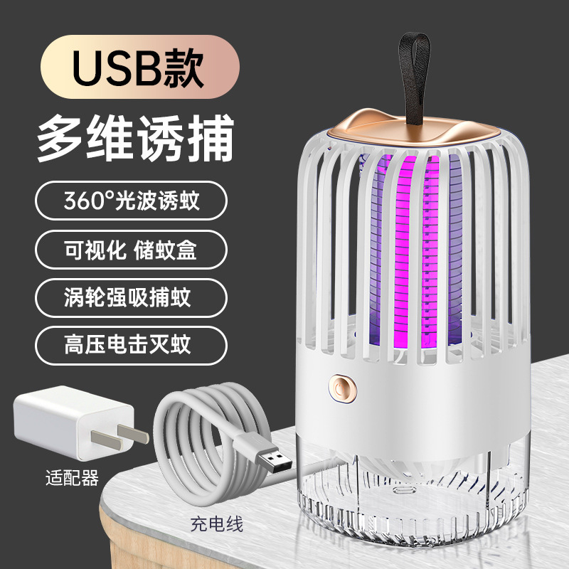 鳥かご電撃蚊取りランプ屋外usb充電蚊取りランプ家庭用母子蚊取り器蚊取り器|undefined