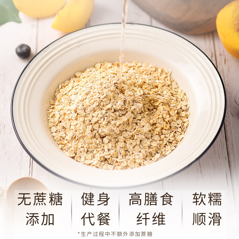 【西麦纯燕麦片即食1980g】营养早餐即食冲饮速食免即食纯燕麦片|undefined