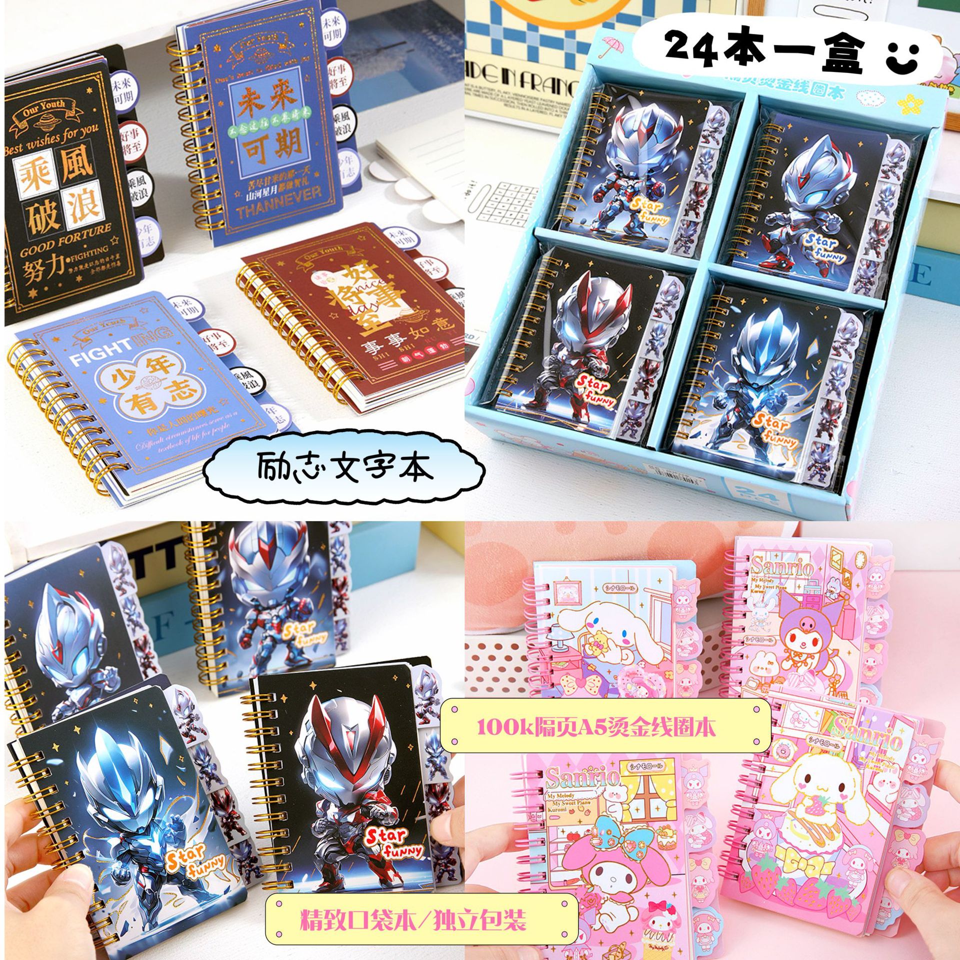 Texto inspirador Libro de círculo de giro lateral de página de 100K Cute Pet Bloc de notas de alto valor Cosmic Hero Student Portátil