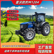 雷沃欧豹1204农用拖拉机大马力农耕四驱大桥拖拉机果园旋耕犁地机
